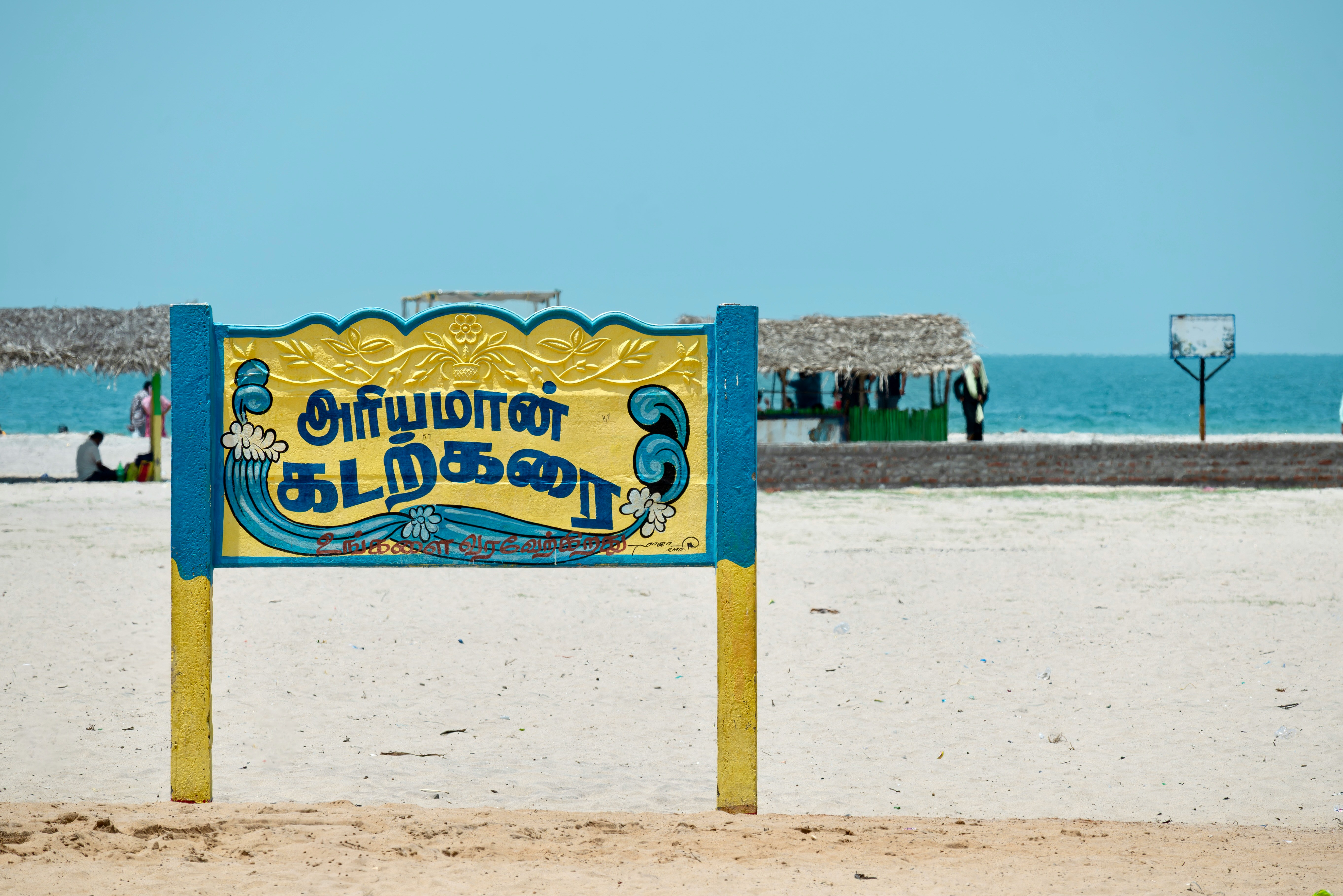 Rameswaram
